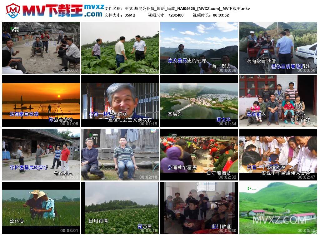 王觉-基层公仆情_国语_民歌_NAI04626